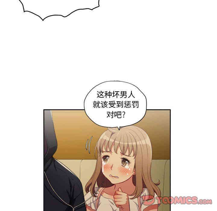 韩国漫画由莉的秘密韩漫_由莉的秘密-第53话在线免费阅读-韩国漫画-第14张图片