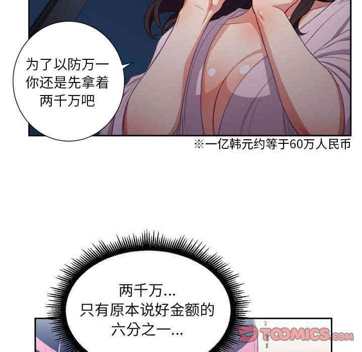 韩国漫画由莉的秘密韩漫_由莉的秘密-第53话在线免费阅读-韩国漫画-第26张图片