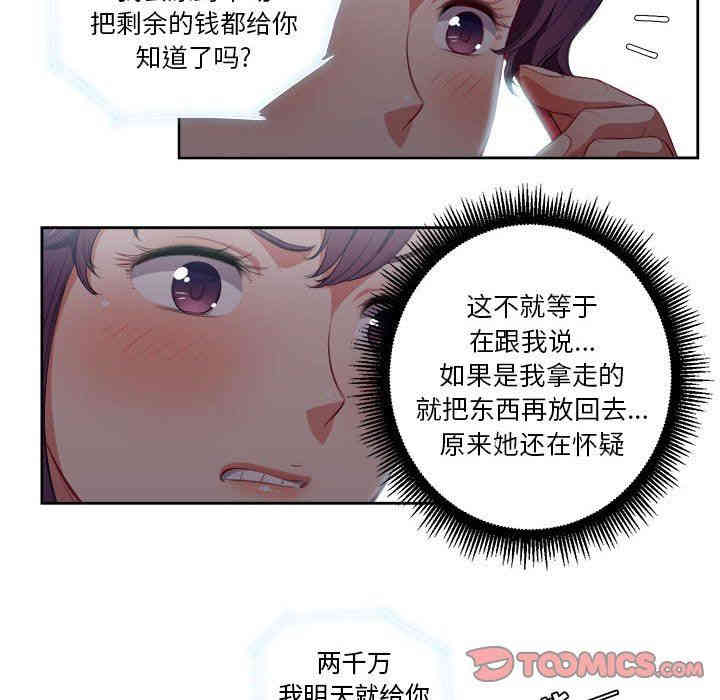 韩国漫画由莉的秘密韩漫_由莉的秘密-第53话在线免费阅读-韩国漫画-第28张图片