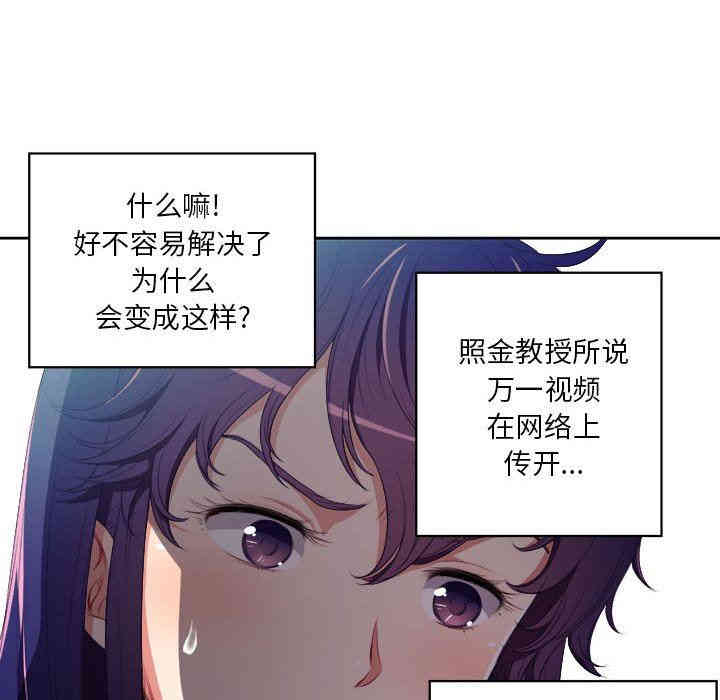 韩国漫画由莉的秘密韩漫_由莉的秘密-第53话在线免费阅读-韩国漫画-第31张图片