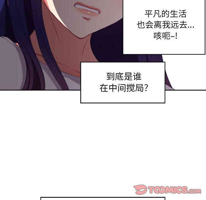 韩国漫画由莉的秘密韩漫_由莉的秘密-第53话在线免费阅读-韩国漫画-第32张图片
