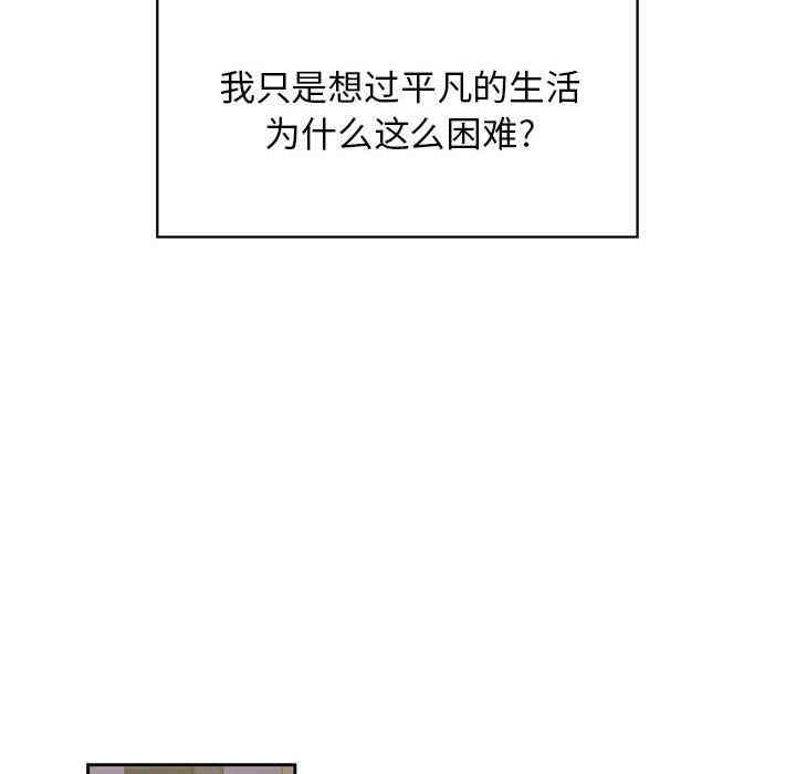 韩国漫画由莉的秘密韩漫_由莉的秘密-第53话在线免费阅读-韩国漫画-第33张图片