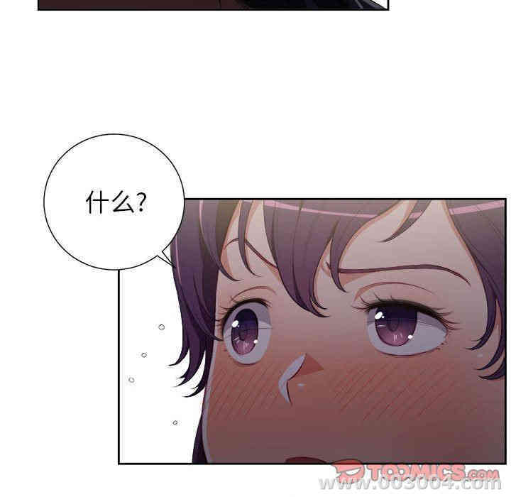 韩国漫画由莉的秘密韩漫_由莉的秘密-第53话在线免费阅读-韩国漫画-第42张图片