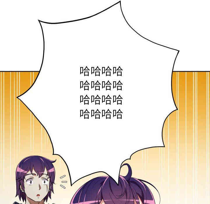 韩国漫画由莉的秘密韩漫_由莉的秘密-第53话在线免费阅读-韩国漫画-第43张图片