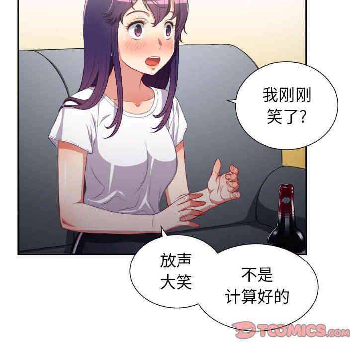 韩国漫画由莉的秘密韩漫_由莉的秘密-第53话在线免费阅读-韩国漫画-第46张图片