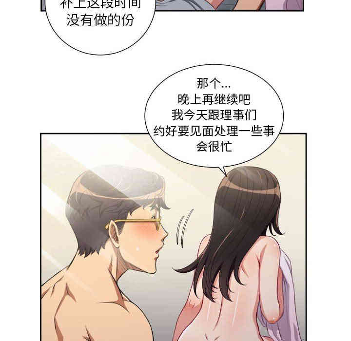 韩国漫画由莉的秘密韩漫_由莉的秘密-第53话在线免费阅读-韩国漫画-第53张图片