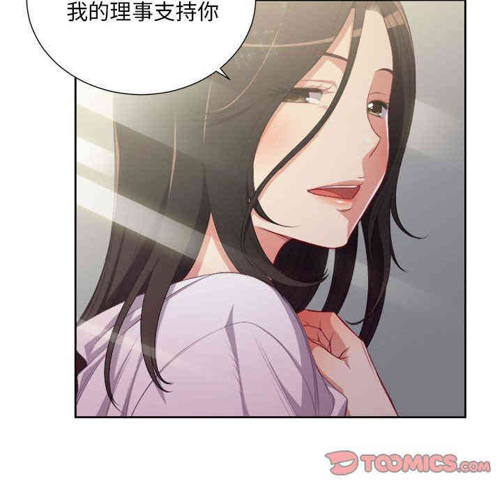 韩国漫画由莉的秘密韩漫_由莉的秘密-第53话在线免费阅读-韩国漫画-第56张图片