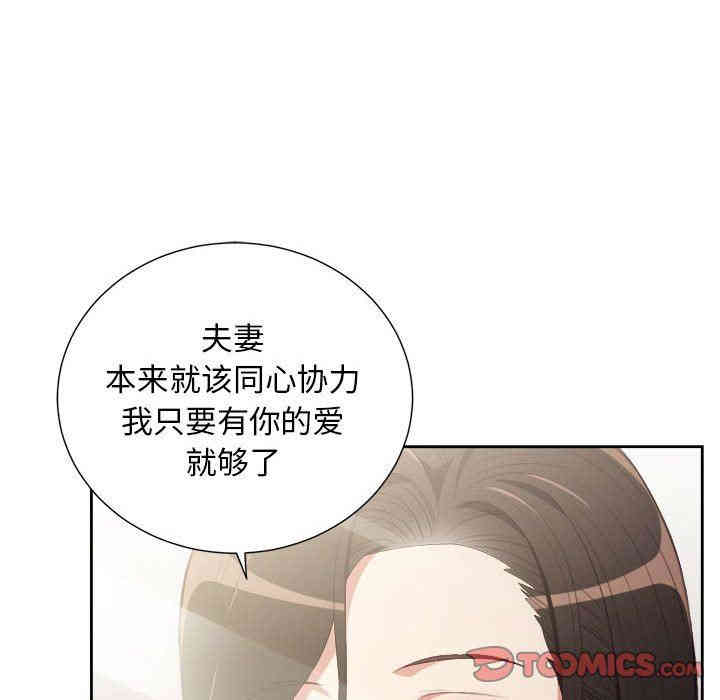 韩国漫画由莉的秘密韩漫_由莉的秘密-第53话在线免费阅读-韩国漫画-第58张图片
