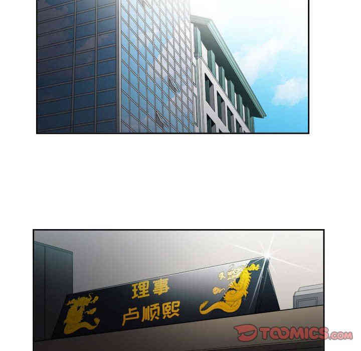 韩国漫画由莉的秘密韩漫_由莉的秘密-第53话在线免费阅读-韩国漫画-第62张图片