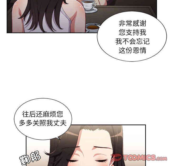 韩国漫画由莉的秘密韩漫_由莉的秘密-第53话在线免费阅读-韩国漫画-第64张图片