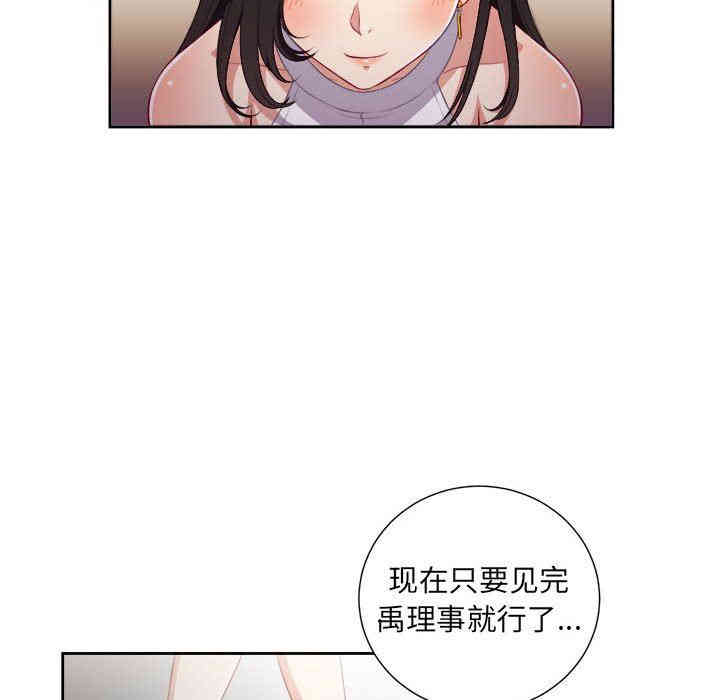韩国漫画由莉的秘密韩漫_由莉的秘密-第53话在线免费阅读-韩国漫画-第65张图片
