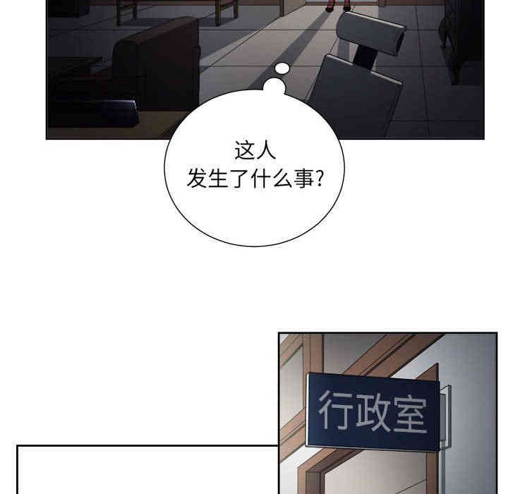 韩国漫画由莉的秘密韩漫_由莉的秘密-第53话在线免费阅读-韩国漫画-第67张图片