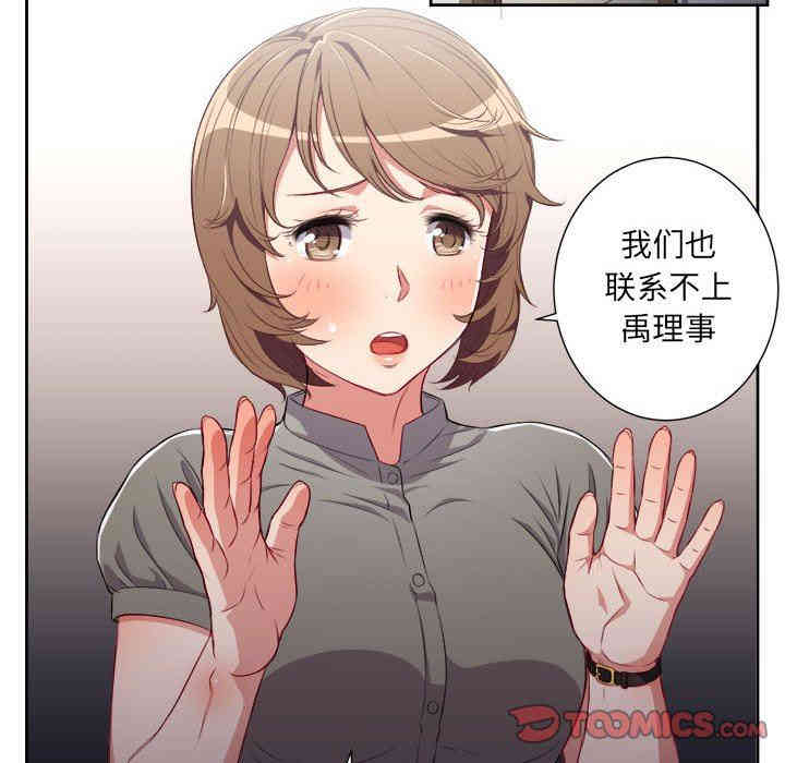 韩国漫画由莉的秘密韩漫_由莉的秘密-第53话在线免费阅读-韩国漫画-第68张图片