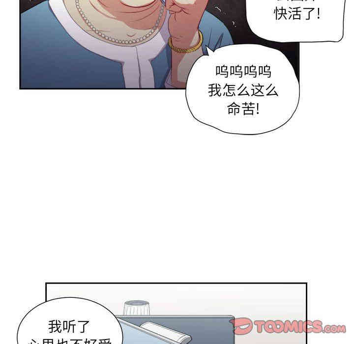 韩国漫画由莉的秘密韩漫_由莉的秘密-第53话在线免费阅读-韩国漫画-第70张图片