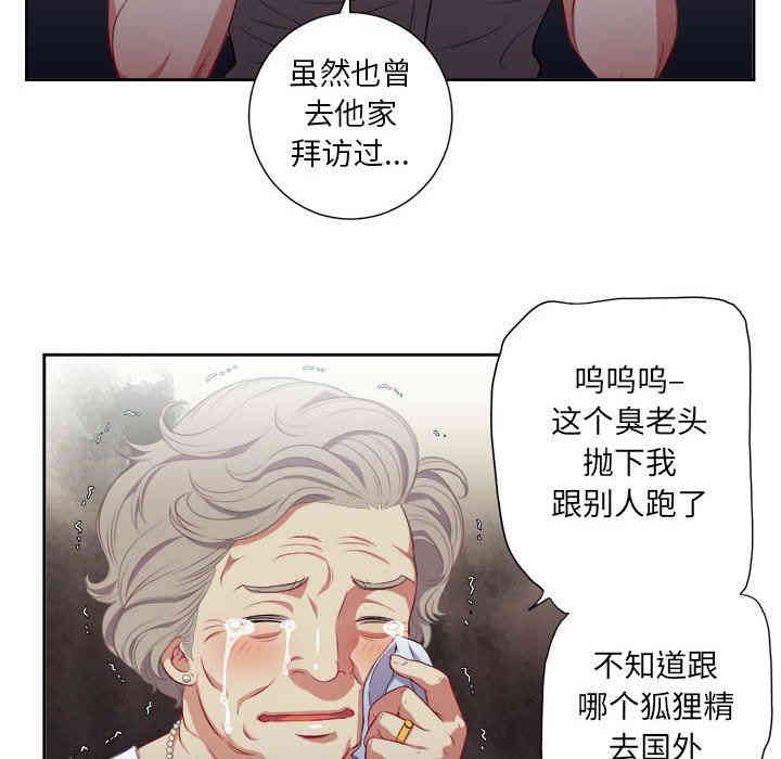 韩国漫画由莉的秘密韩漫_由莉的秘密-第53话在线免费阅读-韩国漫画-第69张图片