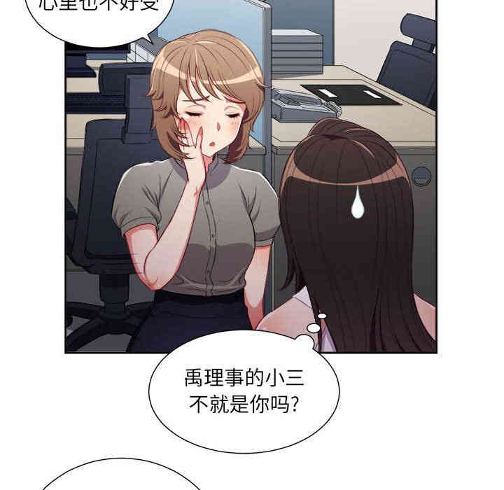 韩国漫画由莉的秘密韩漫_由莉的秘密-第53话在线免费阅读-韩国漫画-第71张图片