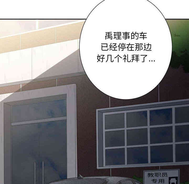 韩国漫画由莉的秘密韩漫_由莉的秘密-第53话在线免费阅读-韩国漫画-第73张图片