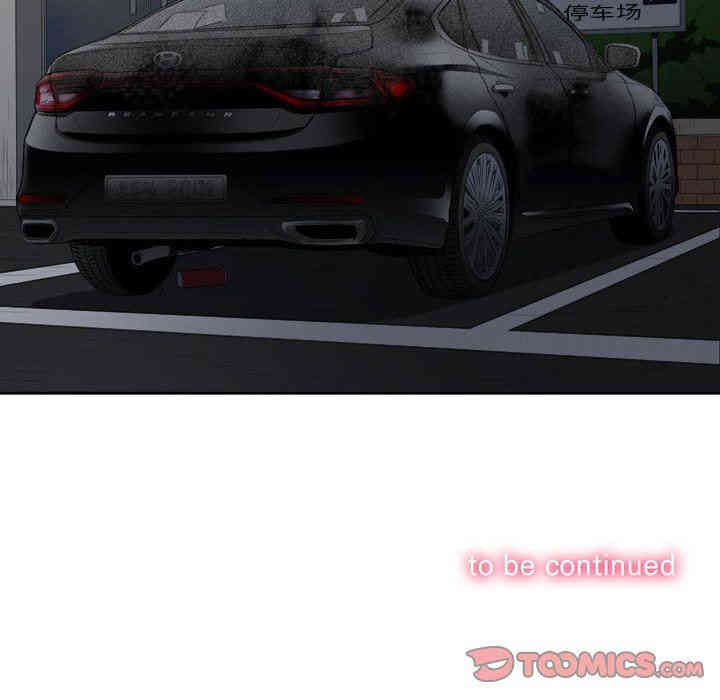 韩国漫画由莉的秘密韩漫_由莉的秘密-第53话在线免费阅读-韩国漫画-第74张图片