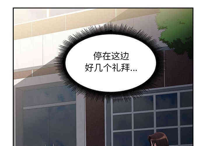 韩国漫画由莉的秘密韩漫_由莉的秘密-第54话在线免费阅读-韩国漫画-第1张图片