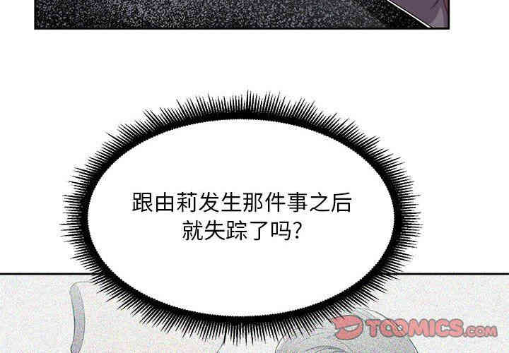 韩国漫画由莉的秘密韩漫_由莉的秘密-第54话在线免费阅读-韩国漫画-第4张图片