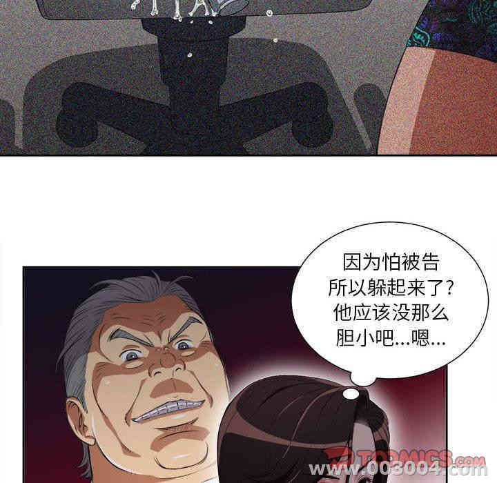 韩国漫画由莉的秘密韩漫_由莉的秘密-第54话在线免费阅读-韩国漫画-第6张图片