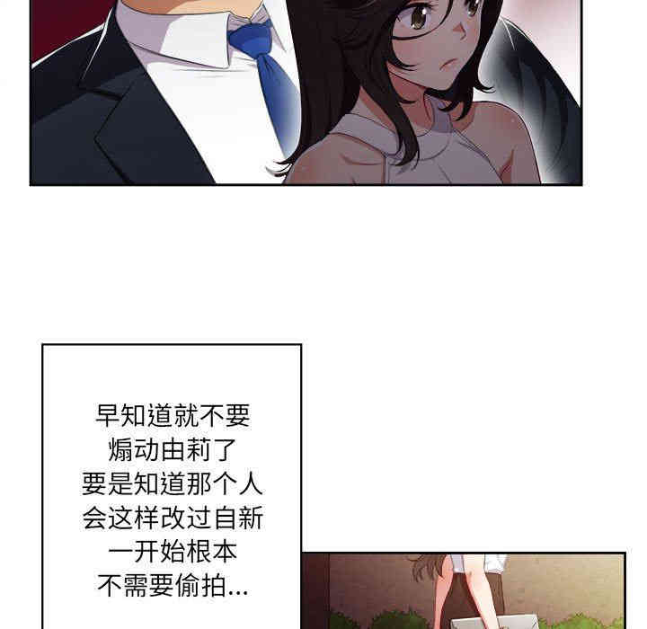 韩国漫画由莉的秘密韩漫_由莉的秘密-第54话在线免费阅读-韩国漫画-第7张图片