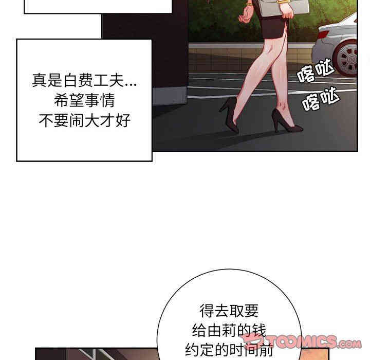 韩国漫画由莉的秘密韩漫_由莉的秘密-第54话在线免费阅读-韩国漫画-第8张图片