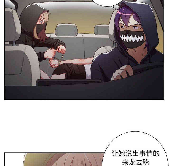 韩国漫画由莉的秘密韩漫_由莉的秘密-第54话在线免费阅读-韩国漫画-第19张图片