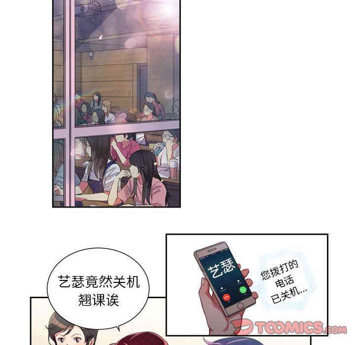 韩国漫画由莉的秘密韩漫_由莉的秘密-第54话在线免费阅读-韩国漫画-第22张图片