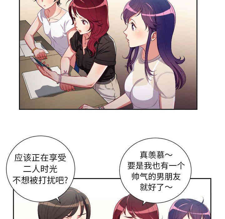 韩国漫画由莉的秘密韩漫_由莉的秘密-第54话在线免费阅读-韩国漫画-第23张图片