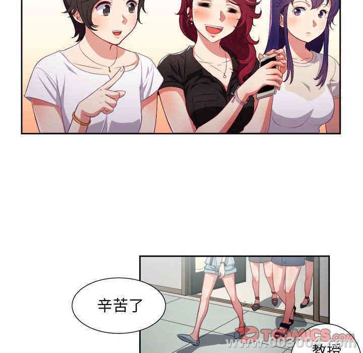 韩国漫画由莉的秘密韩漫_由莉的秘密-第54话在线免费阅读-韩国漫画-第24张图片