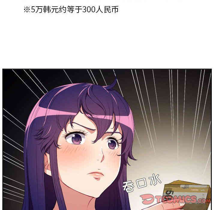 韩国漫画由莉的秘密韩漫_由莉的秘密-第54话在线免费阅读-韩国漫画-第32张图片