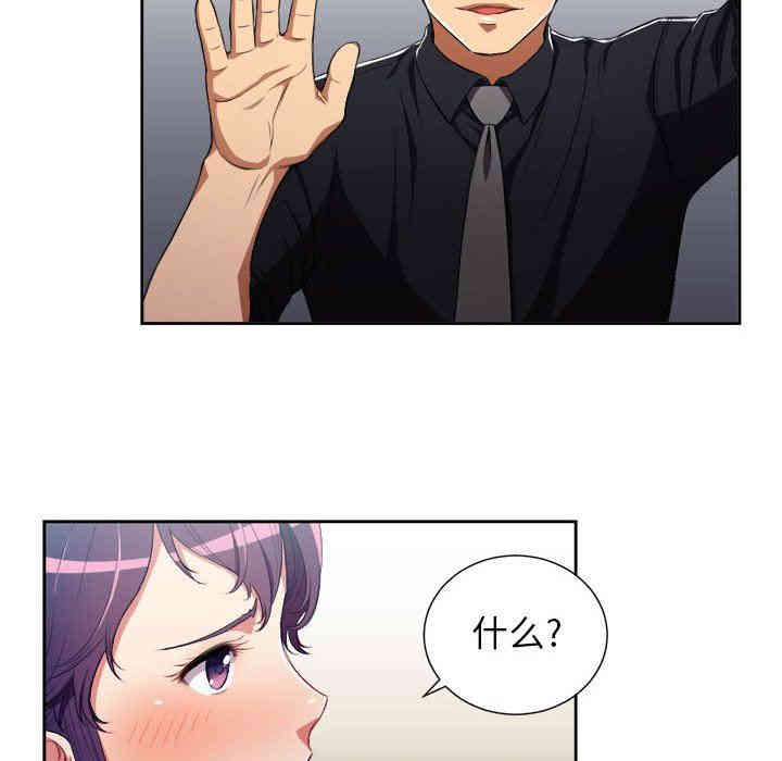 韩国漫画由莉的秘密韩漫_由莉的秘密-第54话在线免费阅读-韩国漫画-第47张图片