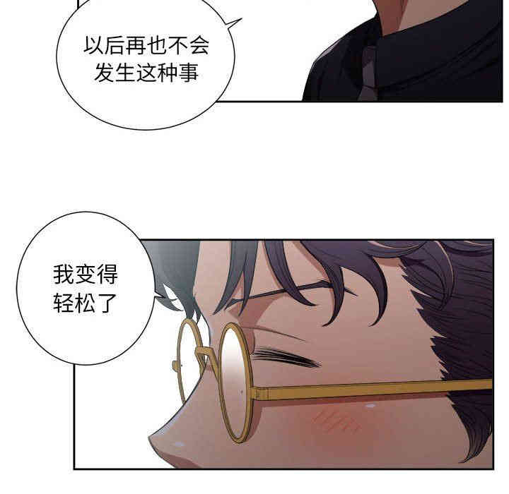 韩国漫画由莉的秘密韩漫_由莉的秘密-第54话在线免费阅读-韩国漫画-第49张图片