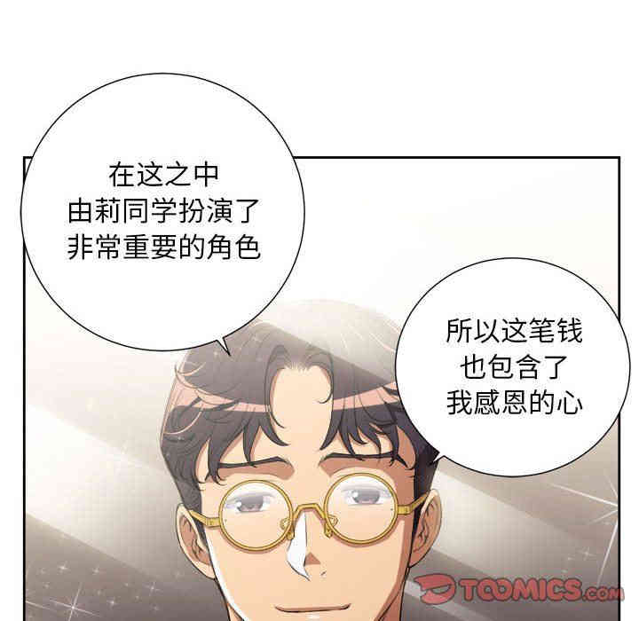 韩国漫画由莉的秘密韩漫_由莉的秘密-第54话在线免费阅读-韩国漫画-第50张图片