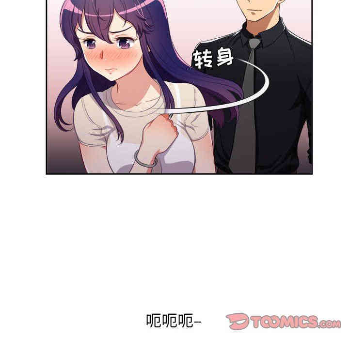 韩国漫画由莉的秘密韩漫_由莉的秘密-第54话在线免费阅读-韩国漫画-第52张图片