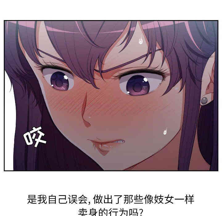 韩国漫画由莉的秘密韩漫_由莉的秘密-第54话在线免费阅读-韩国漫画-第53张图片