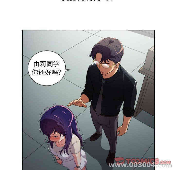 韩国漫画由莉的秘密韩漫_由莉的秘密-第54话在线免费阅读-韩国漫画-第54张图片