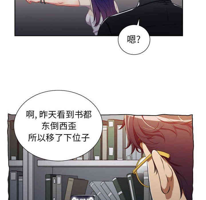 韩国漫画由莉的秘密韩漫_由莉的秘密-第54话在线免费阅读-韩国漫画-第57张图片