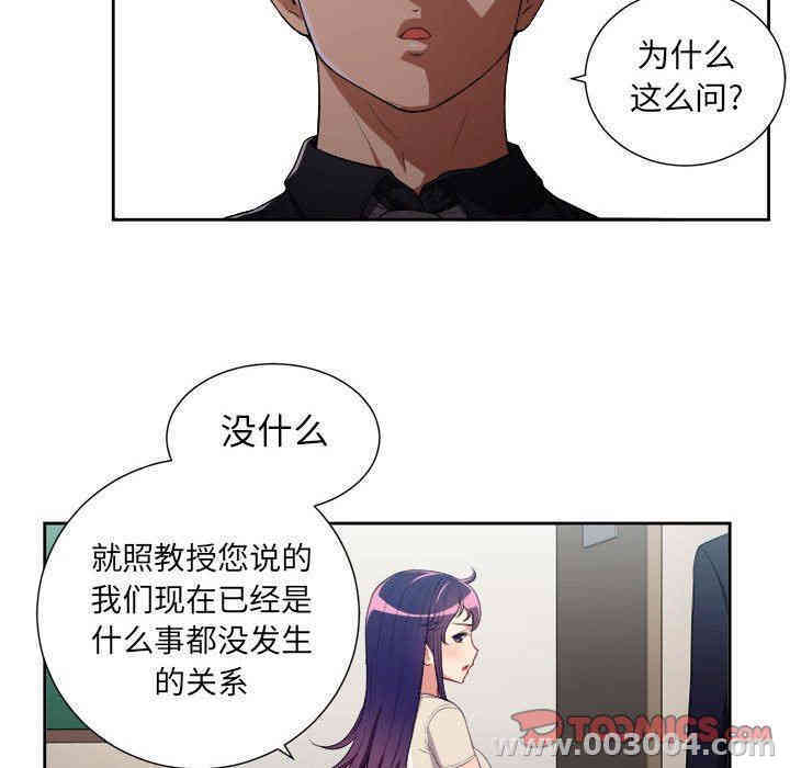 韩国漫画由莉的秘密韩漫_由莉的秘密-第54话在线免费阅读-韩国漫画-第60张图片