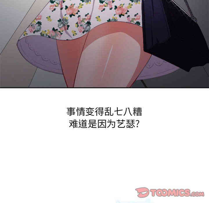 韩国漫画由莉的秘密韩漫_由莉的秘密-第54话在线免费阅读-韩国漫画-第64张图片