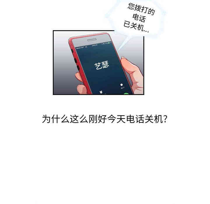 韩国漫画由莉的秘密韩漫_由莉的秘密-第54话在线免费阅读-韩国漫画-第65张图片