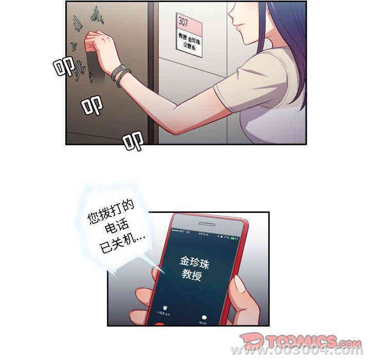 韩国漫画由莉的秘密韩漫_由莉的秘密-第54话在线免费阅读-韩国漫画-第66张图片