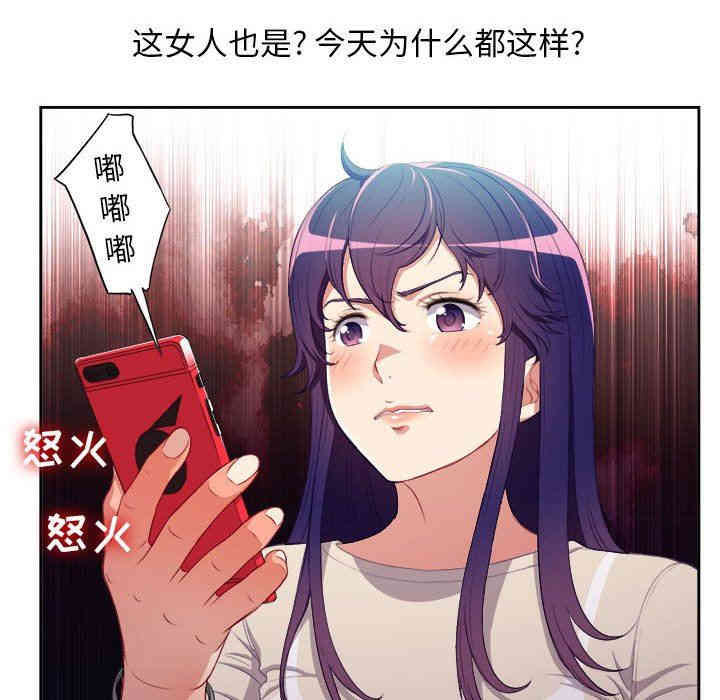 韩国漫画由莉的秘密韩漫_由莉的秘密-第54话在线免费阅读-韩国漫画-第67张图片