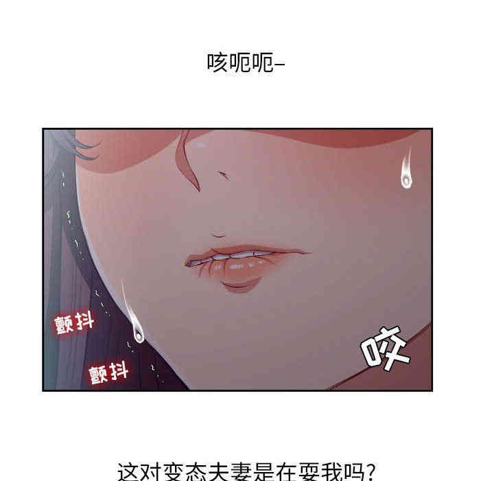 韩国漫画由莉的秘密韩漫_由莉的秘密-第54话在线免费阅读-韩国漫画-第69张图片