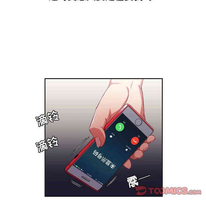 韩国漫画由莉的秘密韩漫_由莉的秘密-第54话在线免费阅读-韩国漫画-第70张图片