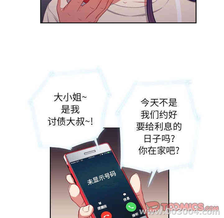 韩国漫画由莉的秘密韩漫_由莉的秘密-第54话在线免费阅读-韩国漫画-第72张图片