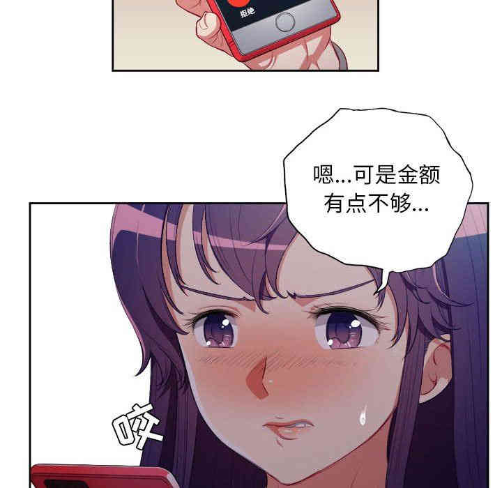 韩国漫画由莉的秘密韩漫_由莉的秘密-第54话在线免费阅读-韩国漫画-第73张图片