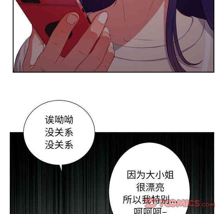 韩国漫画由莉的秘密韩漫_由莉的秘密-第54话在线免费阅读-韩国漫画-第74张图片