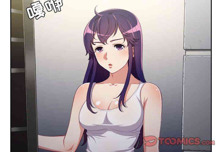 韩国漫画由莉的秘密韩漫_由莉的秘密-第55话在线免费阅读-韩国漫画-第4张图片